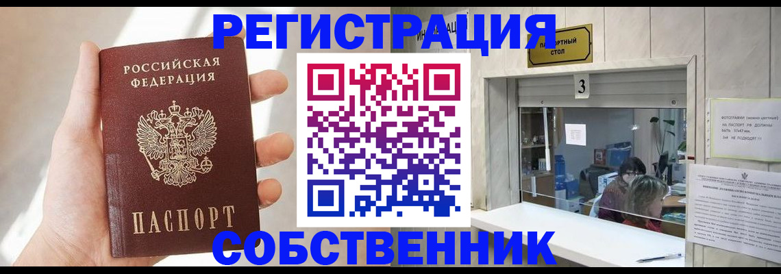 временная регистрация недорого в Буинске