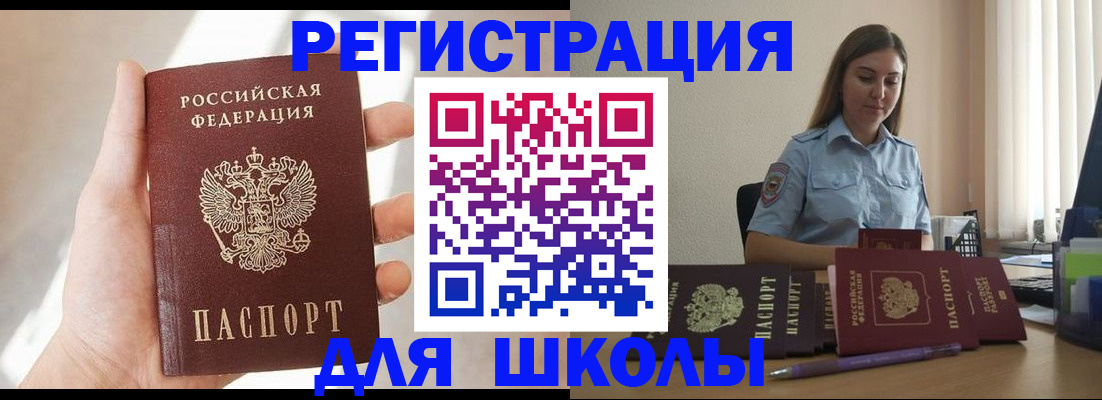 прописка поиск в Буинске