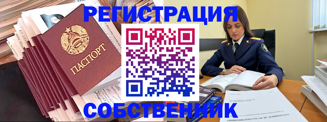 временная регистрация 2025 в Буинске